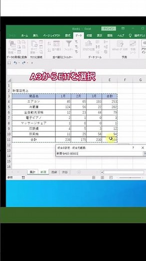 サーティファイ2級に出る！エクセル統合