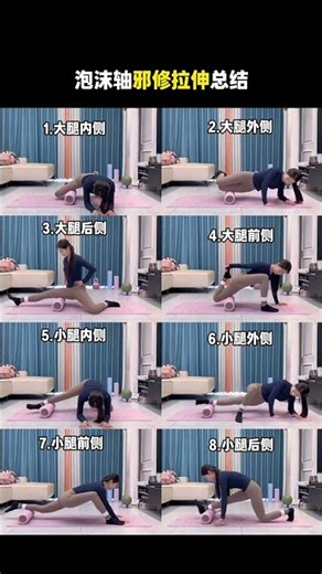 Revolutionary Foam Roller for Stretching & Muscle Relaxation - Your Ultimate Exercise Tool