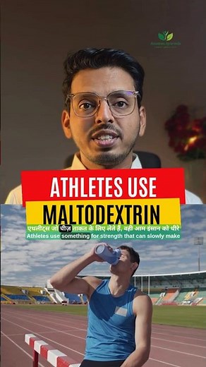 Why Athletes Eat This But You Shouldn't #maltodextrin #nutrition #fitness