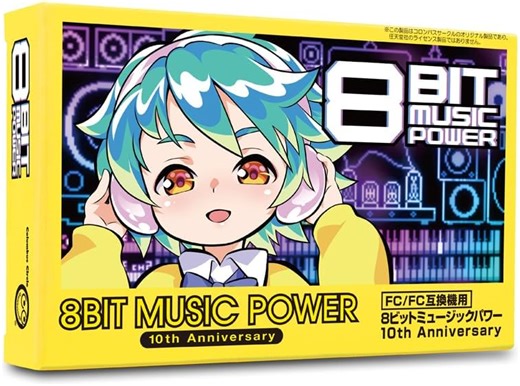 8Bit Music Power 10th Anniversary for Famicom / NES