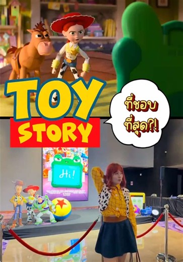 Toy Story 5 ของเล่นเพียบที่ One Ultra Screens – คอลเล็กชันห้ามพลาด