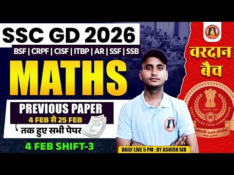 SSC GD Maths Previous Year Question Paper 2025 | SSC GD Maths Imp Questions | MATHS PYQ SSC GD 2026