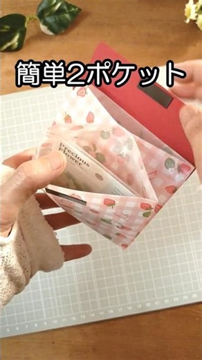 2-Pocket Accordion Folder Using 100-Yen Shop Wax Paper