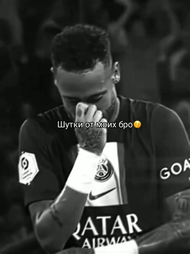 люпимые #neymar #football #video #footballtiktok #neymarjr #щп #neyronow #neymaredit #barcelona @𝘳𝘰𝘮𝘪𝘹𝘧𝘵𝘣𝘭 @astinn @laminixx😉 @Arnat @Dentel🇪🇸 @ddyxs @Rocky @zhakon.fcb @𝑚𝑎𝑑𝑟𝑖𝑑𝑖𝑠𝑡𝑎𐙚 @𝘵𝘦𝘮𝘪𝘹 @𝗂𝖻𝗋𝖺 𝖻𝗋𝖺𝗓𝗂𝗅𝖾𝖼