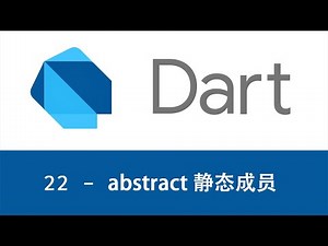 猫哥 - Dart编程语言基础入门教程 - 22 abstract 抽象