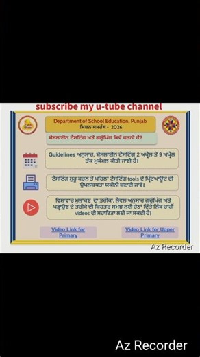 Mission Samrath 4.0 Baseline Testing Date Announced