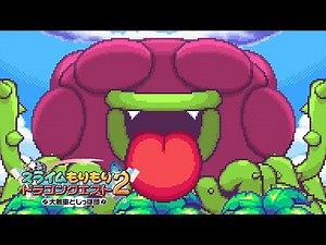 【スラもり2】スライムもりもりドラゴンクエスト2 大戦車としっぽ団 #04 ベロバーラ戦