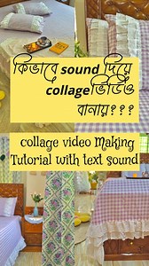 2.6M views · 53K reactions | কিভাবে sound দিয়ে collage ভিডিও বানায়??? Most trending collage video with sound effects এর টিউটোরিয়াল দিয়ে দিলাম। ভিডিও টা ভালো লাগলে share করতে ভুলবে না। ...... #viralchallenge #viral #tutorial #capcut #edit #editing #trendingreelsvideo | Sima's Dream Home | Facebook