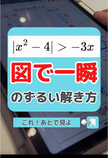 毎日8時間勉強しても模試で4~5割しか解けなかった私がどうやって8割解けるようになったのか？詳しい話はこちら！ →@math.hide ◻︎応用問題が自力で解けない ◻︎参考書解いても点数上がらない😩 ◻︎指定校のために評定あげたい ◻︎テストはできる。模試だとできない そんな高校生に向けて発信してます！ 👦🏻ひで はこんな人です🧒🏻 ◾︎定期試験で毎回学年１位🥇 ◾︎評定4.8/5 ◾︎数学模試で偏差値45⇨65UP🌸💫 ◾︎E判定の大学に、現役合格 もっと知りたい！自分も点数上げたい！と思ったら、ぜひいいね👍とフォロー💖していただけると嬉しいです😊 #数学 #数学勉強法 #数学ノート #受験生 #受験勉強 #大学受験 #大学受験勉強