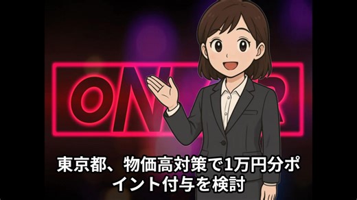 本日2025【１１月１９日】のニュース