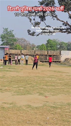 10 feet girls delhi police long jump#long jump technique#viral short#trending#long jump physical