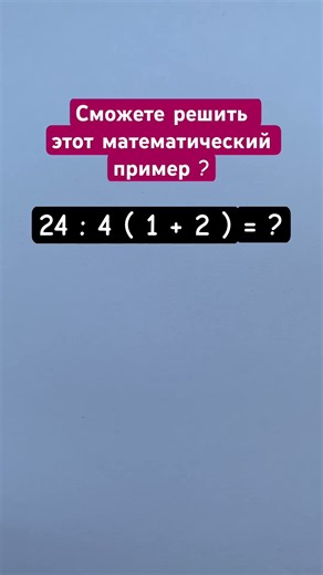 Математическая задача. Попробуй решить.