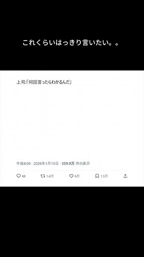 上司と部下のコミュニケーションのリアル