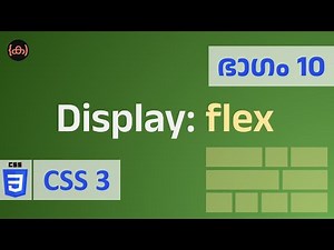 #10 | CSS | flex | display | Code Malayalam