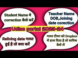 how to edit student name in udise plus portal, or kuch problem's our uske solution's