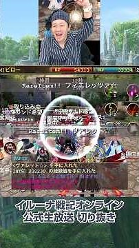 GM's amazing rare item drops will all be given to viewers 🎁 #gameplay #Iruna #shorts