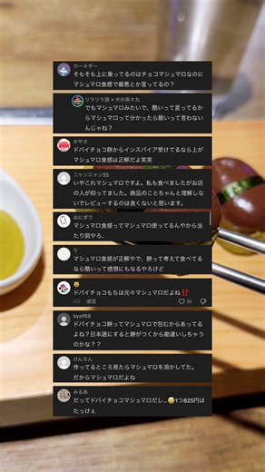 ドバイチョコ寿司 TikTok vs YouTube コメント比較
