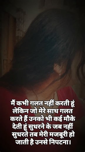 ramsona on Instagram: "फिर कितना भी गलत कहो फर्क नहीं पड़ता। #Instagram #reels #fb"