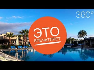 Turkey vacation 2019 THIS VIDEO is IMPRESSIVE! GOOD INEXPENSIVE HOTEL SUNIS ELITA BEACH 5* 360 VR