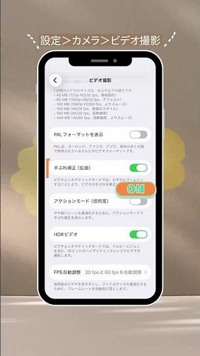 スマホのカメラ設定これだけでいい