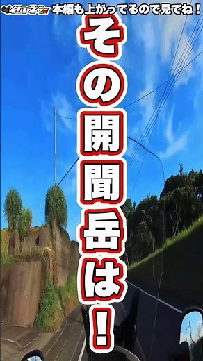 【九州バイクひとり旅】制限時間付きの美しすぎる島【鹿児島県】#automobile #モトブロガー #バイク #ツーリング #モトブロ #カスタム #motovlog #モトブログ #モトブロ