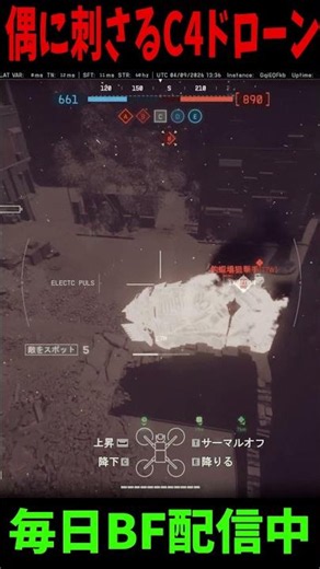 偶に刺さるC4ドローン #bf6 #battlefield6 #バトルフィールド6 #redsec