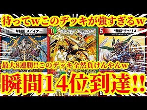 [Duel Masters Play] It's cheating that it can 3-kill and yet has such incredible durability! lol....