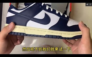 终于到手了，莆田老大哥送了我一双 dunk海军蓝，试了一下，没想到过验了！！！