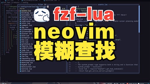 fzf-lua在neovim中模糊查找