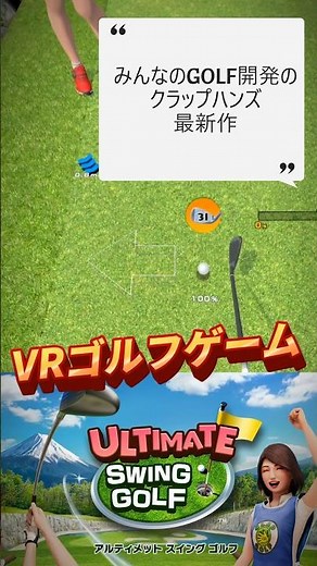 本当に楽しい！VRで⛳️アルティメットスイングゴルフ Meta Quest