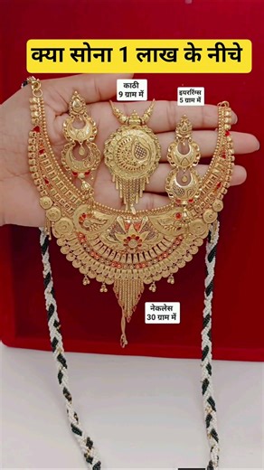 New designs fancy gold necklece and silver jewellery set with price #shorts​ #gold​ #silver​ #payal