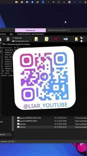 GUIDE - DISCORD WON'T OPEN | Fix Zaban DISCORD 12/27/2025