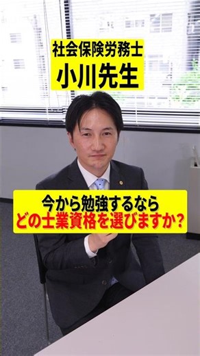 If you were to start studying now, which professional qualification would you choose? ~Social Ins...