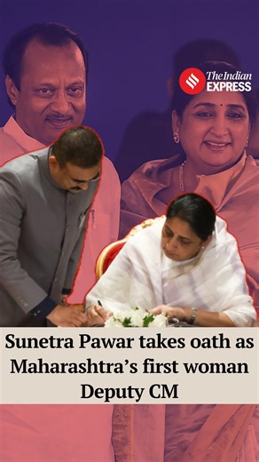 Sunetra Pawar, leader of the NCP legislative party and wife of late Deputy Chief Minister Ajit Pawar, took oath as the Deputy Chief Minister of Maharashtra in Mumbai on Saturday (Jan 31). The oath-taking ceremony was held at Lok Bhavan in the presence of Chief Minister Devendra Fadnavis, Deputy Chief Minister Eknath Shinde and other senior leaders of the ruling alliance. With her induction into the cabinet, Sunetra Pawar becomes the first woman to serve as Deputy Chief Minister of Maharashtra. |
