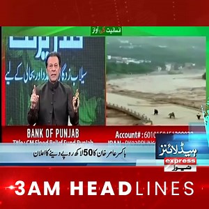 272K views · 9.2K reactions | 3 AM Headlines - Express News For More: https://www.express.pk/live/ #ExpressNews #ExpressNewsHeadlines #LahoreRain #PTI #PMShahbazSharif #ShaukatTarin #IMF #FawadChaudhry #PTIimrankhan #KPK #MuftahIsmail #JavedChaudhry #AudioLeak | Express News | Facebook