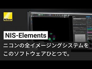 Software - NIS-Element