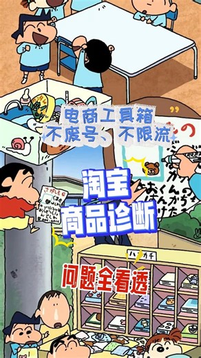 商家必看！如何用淘宝AI工具提升商品销量？