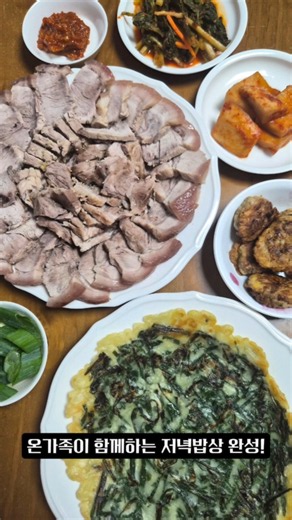 아빠랑 함께라 더 맛있는 보쌈💛#food#cooking#보쌈#요리하는중학생#중2손맛장인#중2요리#집밥