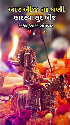 ramdev pir bhadarvi bij The mysterious Legend of Ramdev pir