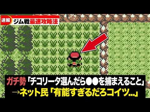 初代からダイパのジム戦はこうやって突破する