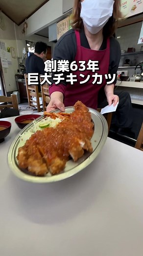 巨大なチキンカツが食べられる老舗食堂 | 上賀茂グルメ