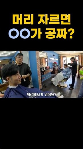멕시코 현지 바버샵에 머리 자르러 갔다가 깜짝 놀란 이유 ㅋㅋㅋ