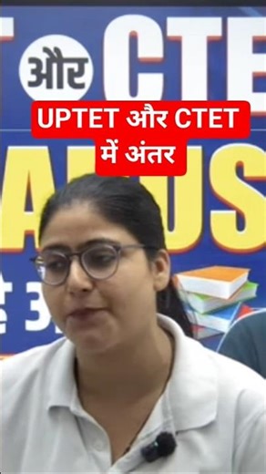 There is a lot of difference between CTET and UPTET.