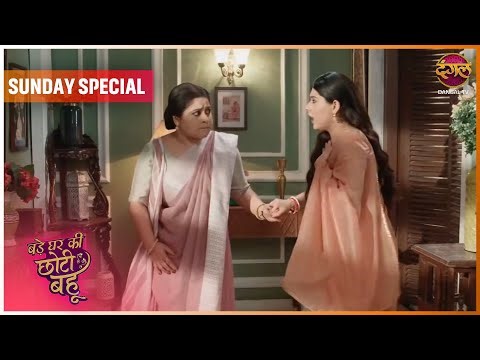 Bade Ghar Ki Choti Bahu | 11 Jan 2026 | Sunday Special Dangal TV
