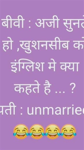 🤣🤣 ... #comedy #funny #jokes #funnyjokes #comedyvidoes #jokesinhindi #explore #viralvideo