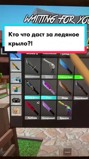 Exploring Inventory Items in a Virtual Game