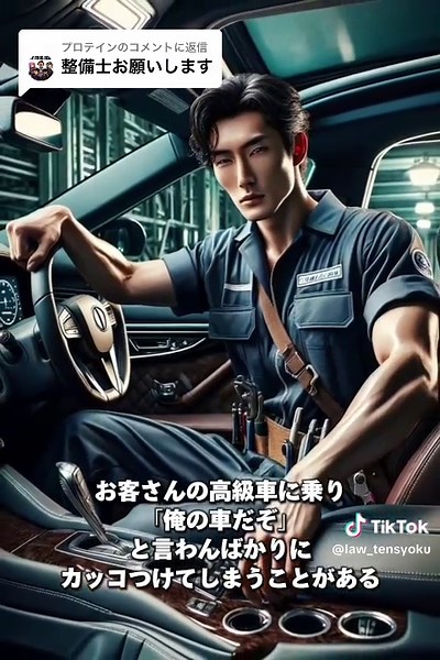 自動車整備士の職業あるある