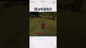 マイクラ都市伝説モブ ジャイアントアレックスに会えるシード値が発見された #shorts #マイクラ #マインクラフト #マイクラ統合版 #マイクラ豆知識 #minecraft | マイクラ（Minecraft）動画まとめ