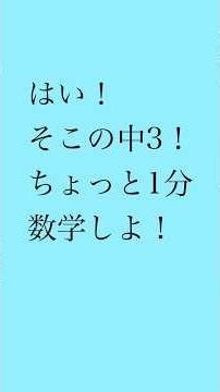 [Linear Functions] You must master the rate of change #Junior High School Math