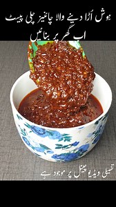 1.8K views · 14 reactions | Chinese Chili Paste | Easy Homemade...